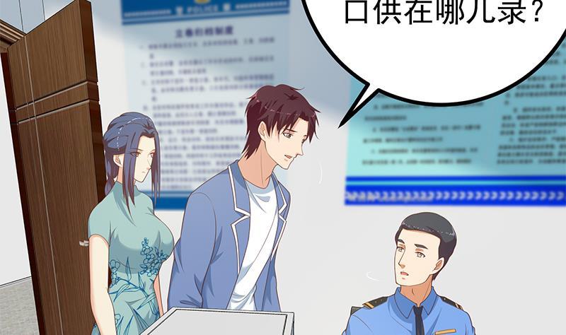 都是黑丝惹的祸二季 第251话 林露的心意