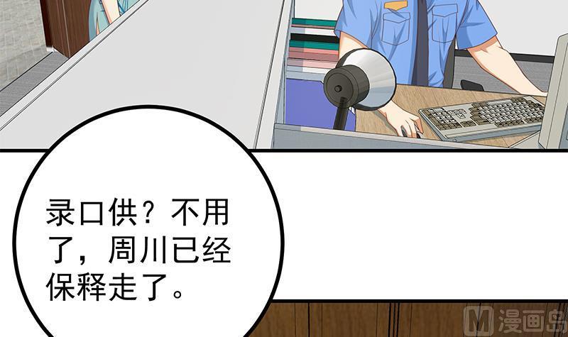 都是黑丝惹的祸二季 第251话 林露的心意