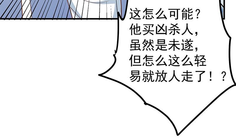 都是黑丝惹的祸二季 第251话 林露的心意