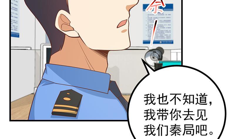 都是黑丝惹的祸二季 第251话 林露的心意