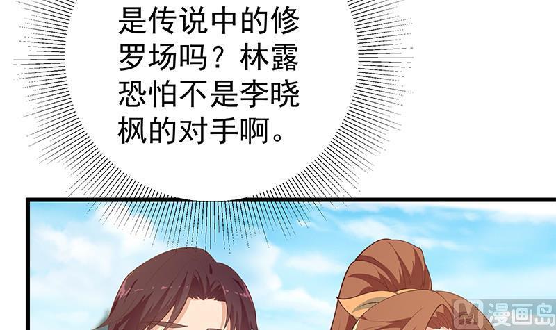 都是黑丝惹的祸二季 第251话 林露的心意