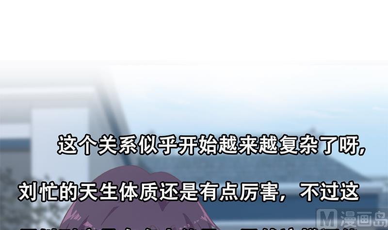 都是黑丝惹的祸二季 第251话 林露的心意