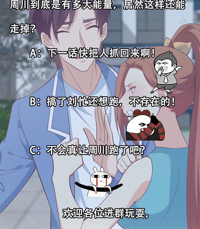 都是黑丝惹的祸二季 第251话 林露的心意