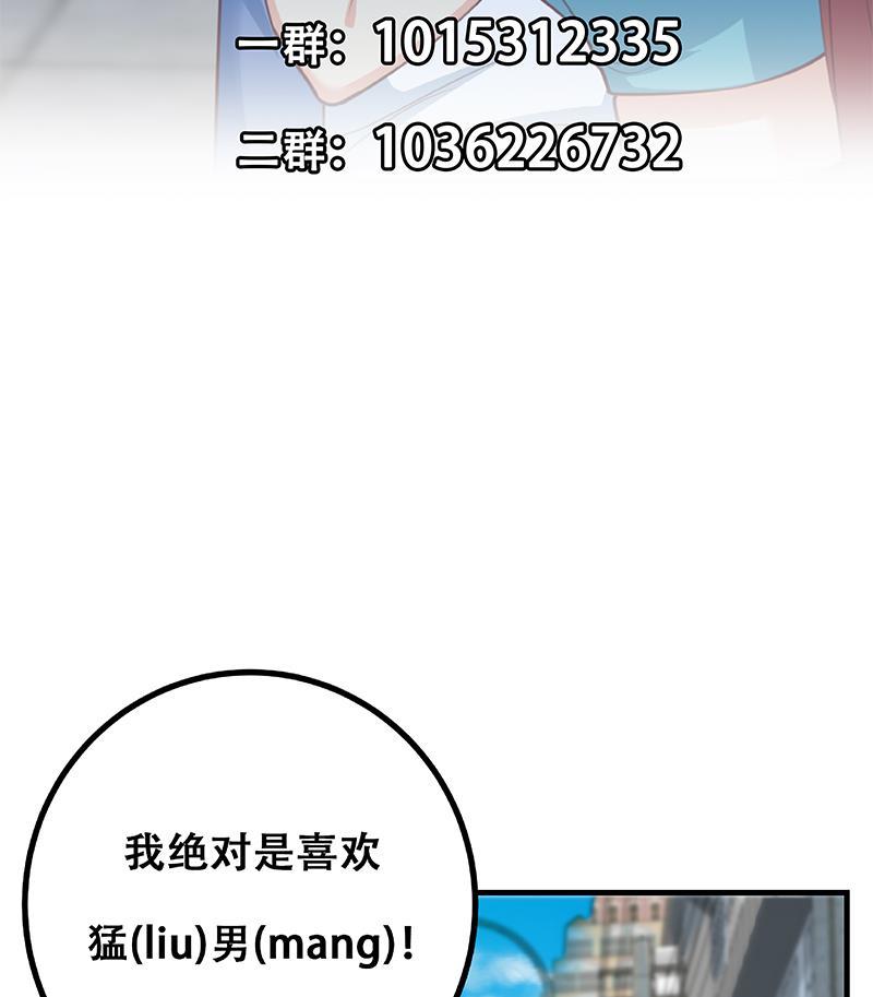 都是黑丝惹的祸二季 第251话 林露的心意