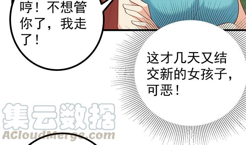 都是黑丝惹的祸二季 第251话 林露的心意