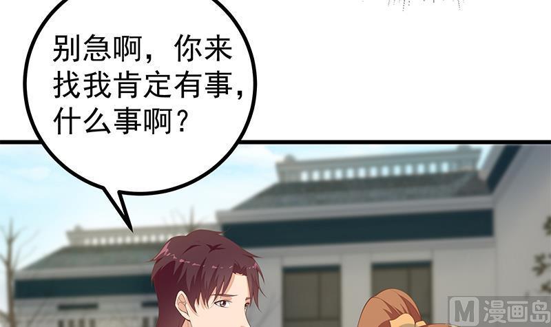 都是黑丝惹的祸二季 第251话 林露的心意