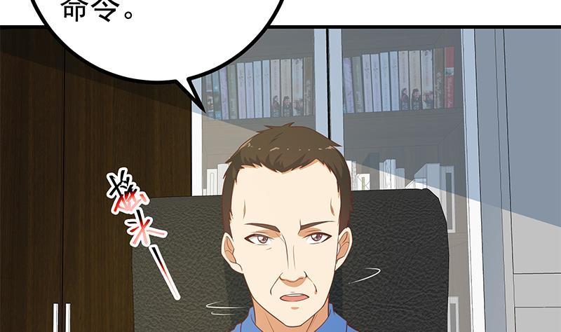 都是黑丝惹的祸二季 第252话 反咬一口！