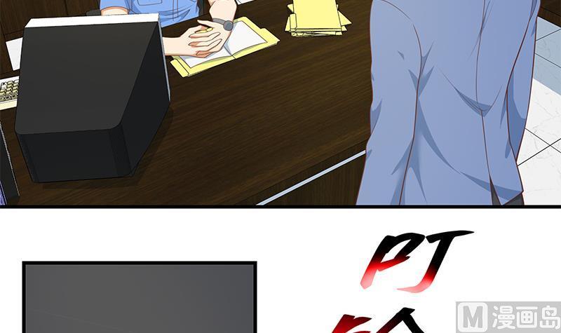 都是黑丝惹的祸二季 第252话 反咬一口！