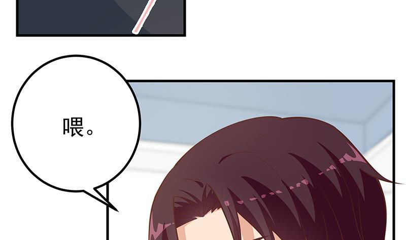 都是黑丝惹的祸二季 第252话 反咬一口！