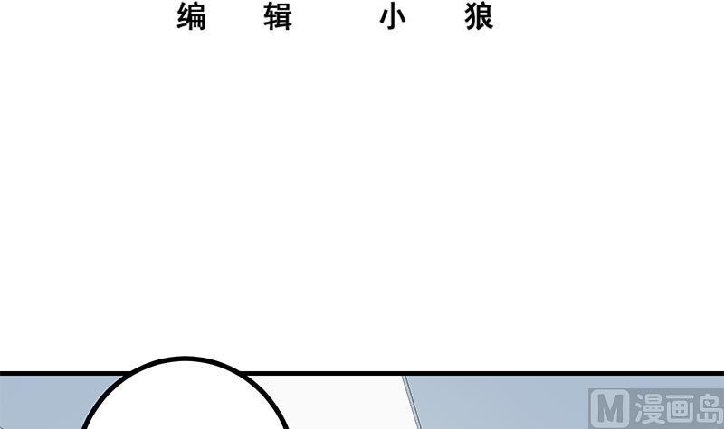 都是黑丝惹的祸二季 第252话 反咬一口！