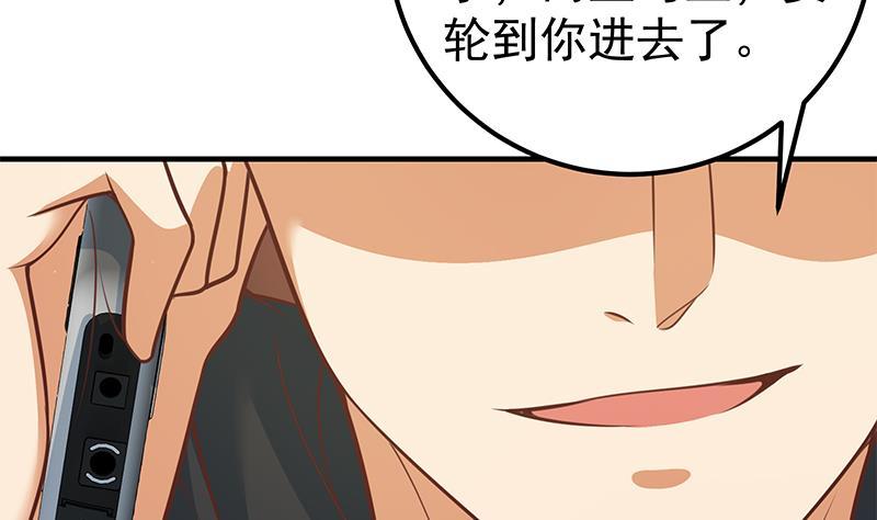 都是黑丝惹的祸二季 第252话 反咬一口！