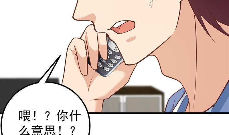 都是黑丝惹的祸二季 第252话 反咬一口！