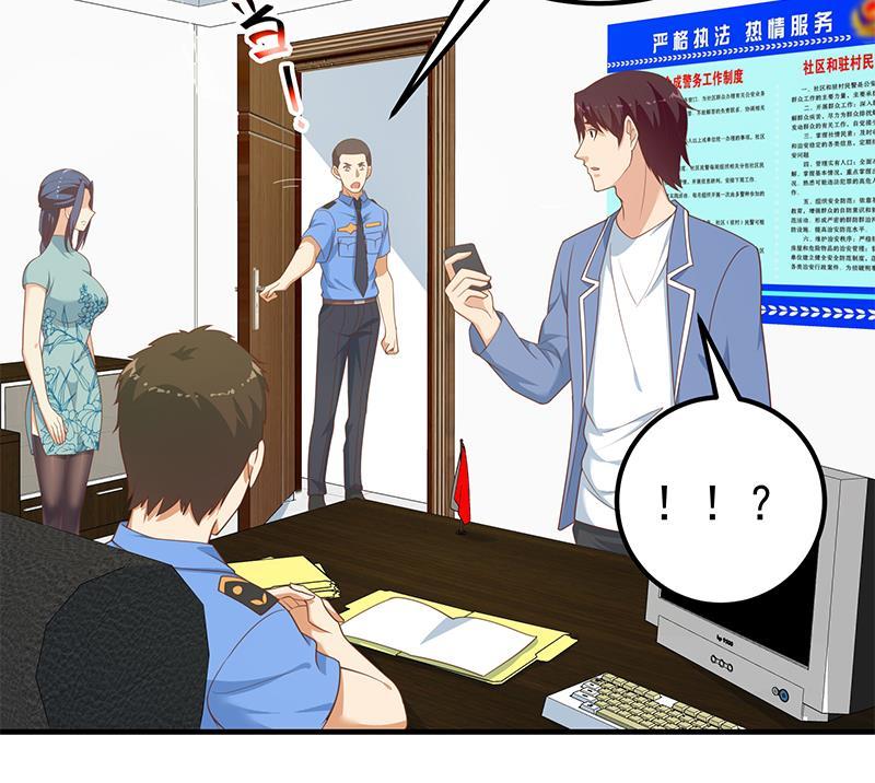 都是黑丝惹的祸二季 第252话 反咬一口！