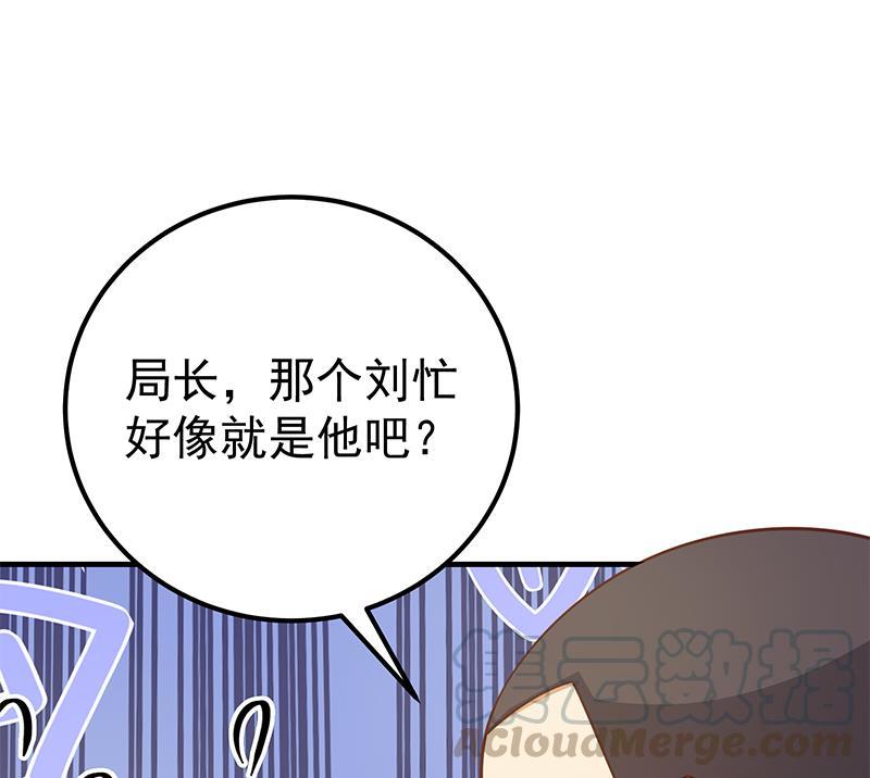 都是黑丝惹的祸二季 第252话 反咬一口！