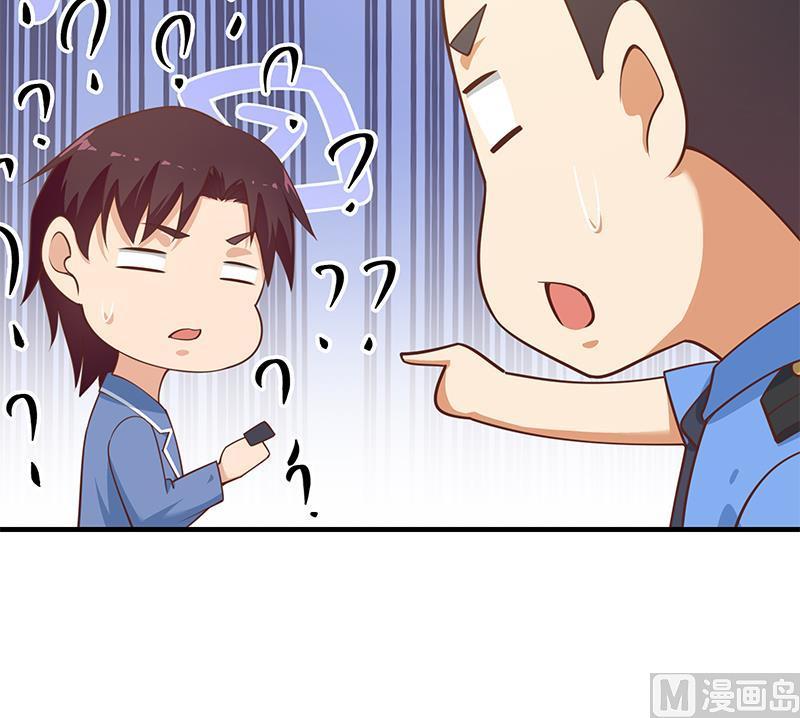 都是黑丝惹的祸二季 第252话 反咬一口！