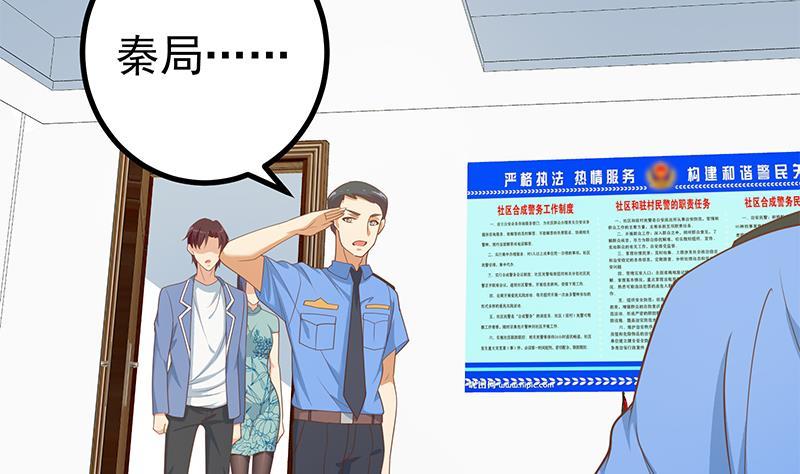 都是黑丝惹的祸二季 第252话 反咬一口！
