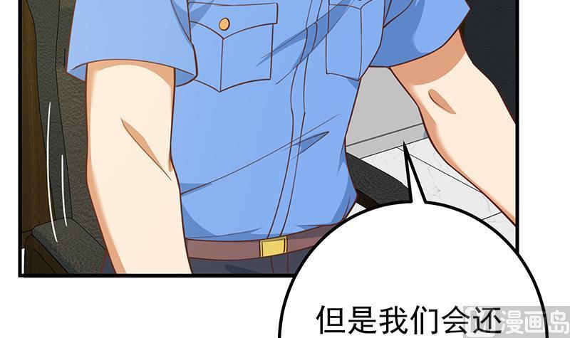 都是黑丝惹的祸二季 第252话 反咬一口！