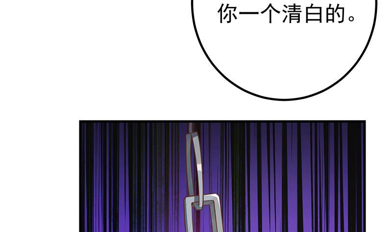 都是黑丝惹的祸二季 第252话 反咬一口！