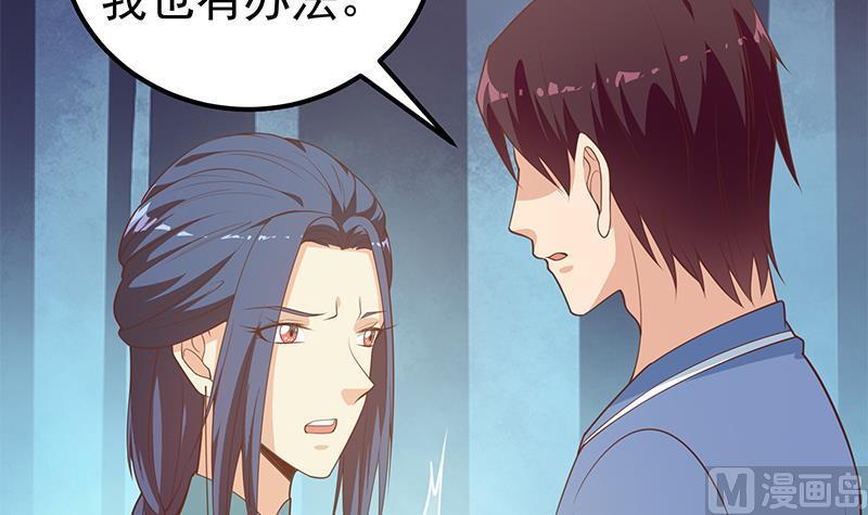 都是黑丝惹的祸二季 第252话 反咬一口！