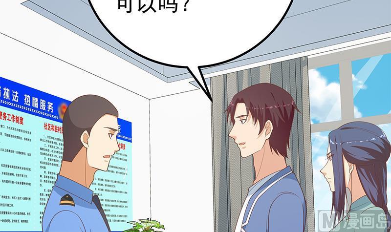 都是黑丝惹的祸二季 第252话 反咬一口！