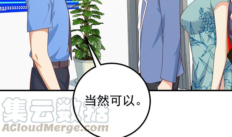 都是黑丝惹的祸二季 第252话 反咬一口！