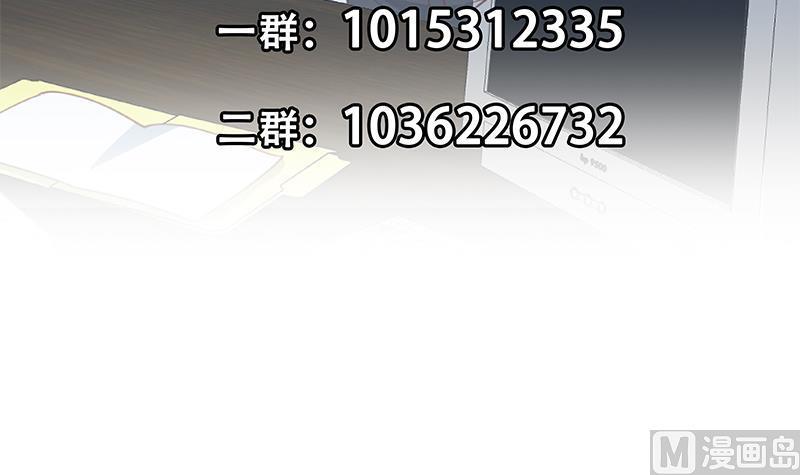 都是黑丝惹的祸二季 第252话 反咬一口！