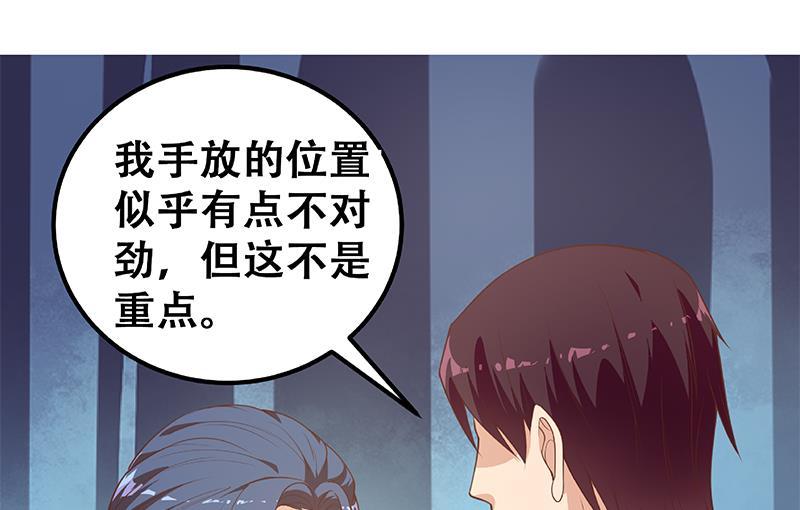 都是黑丝惹的祸二季 第252话 反咬一口！
