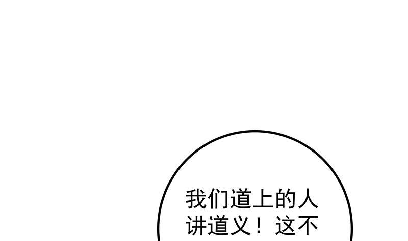 都是黑丝惹的祸二季 第253话 我们讲道义！