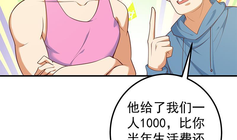 都是黑丝惹的祸二季 第253话 我们讲道义！