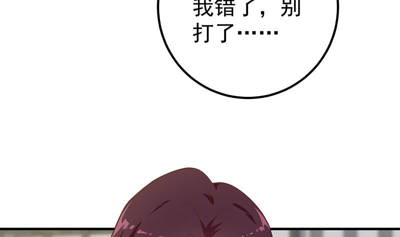 都是黑丝惹的祸二季 第253话 我们讲道义！
