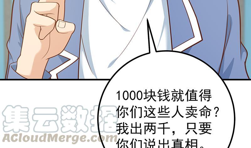 都是黑丝惹的祸二季 第253话 我们讲道义！