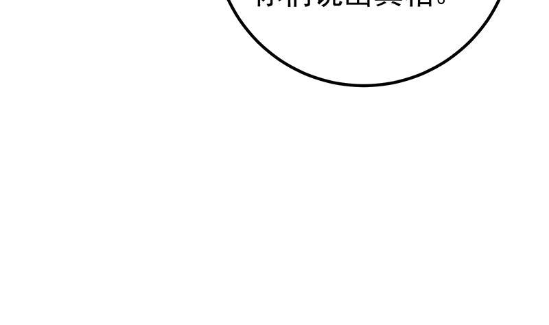 都是黑丝惹的祸二季 第253话 我们讲道义！