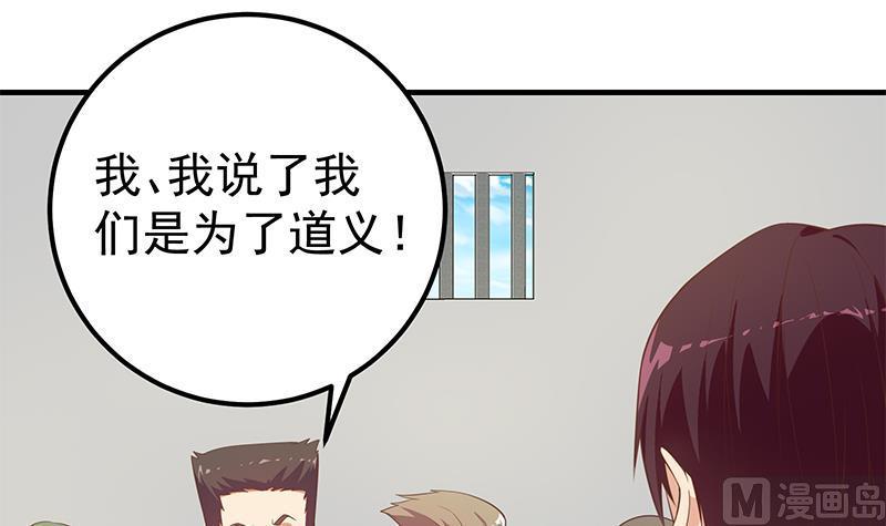 都是黑丝惹的祸二季 第253话 我们讲道义！
