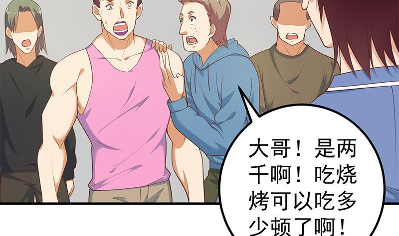 都是黑丝惹的祸二季 第253话 我们讲道义！