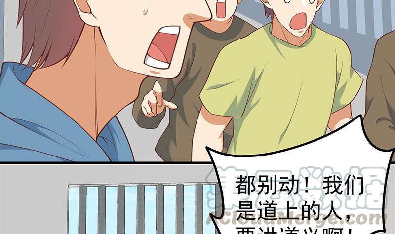 都是黑丝惹的祸二季 第253话 我们讲道义！