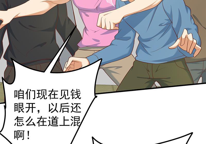 都是黑丝惹的祸二季 第253话 我们讲道义！