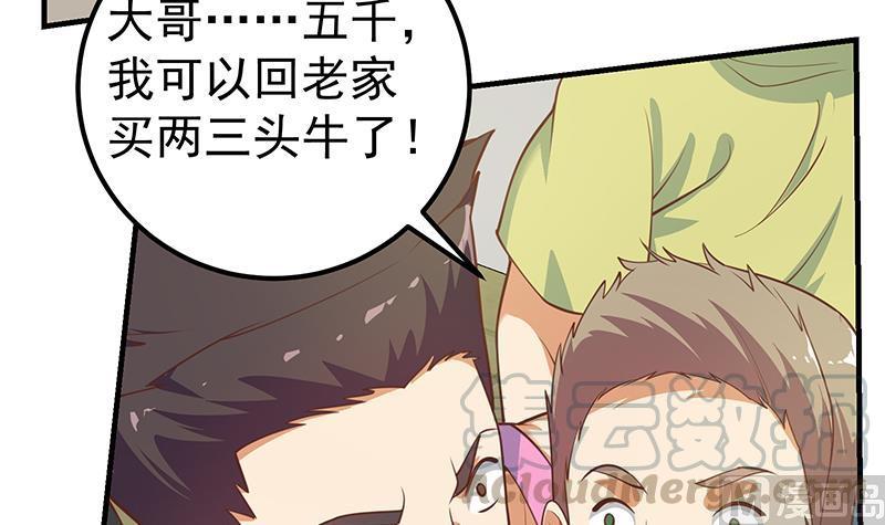 都是黑丝惹的祸二季 第253话 我们讲道义！