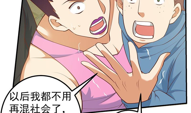 都是黑丝惹的祸二季 第253话 我们讲道义！