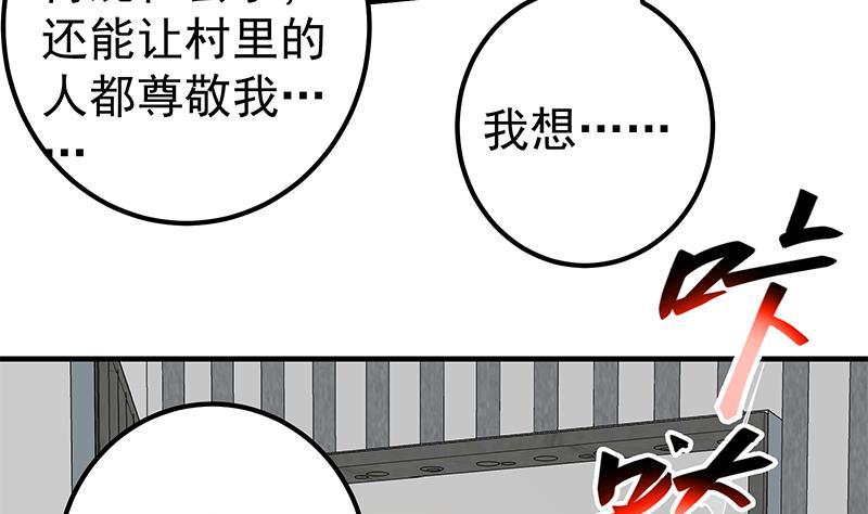 都是黑丝惹的祸二季 第253话 我们讲道义！