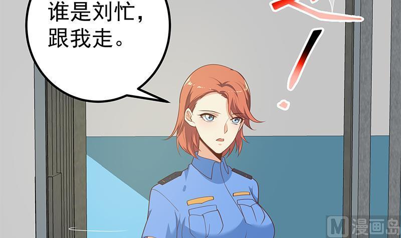 都是黑丝惹的祸二季 第253话 我们讲道义！