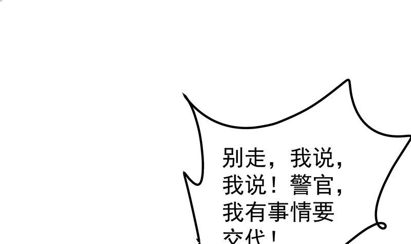 都是黑丝惹的祸二季 第253话 我们讲道义！