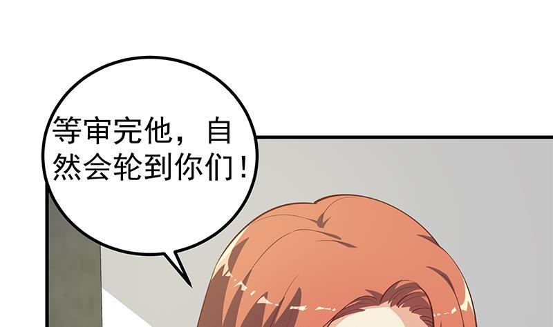 都是黑丝惹的祸二季 第253话 我们讲道义！