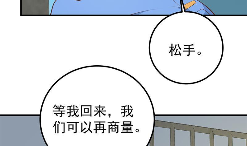 都是黑丝惹的祸二季 第253话 我们讲道义！