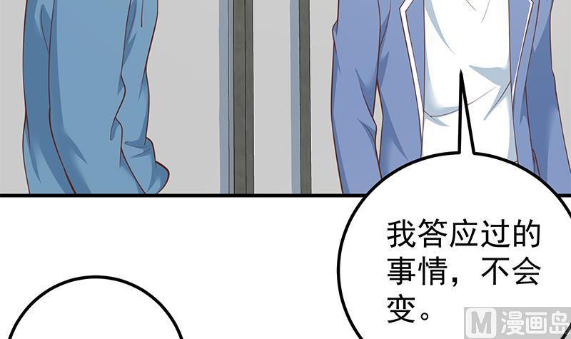 都是黑丝惹的祸二季 第253话 我们讲道义！