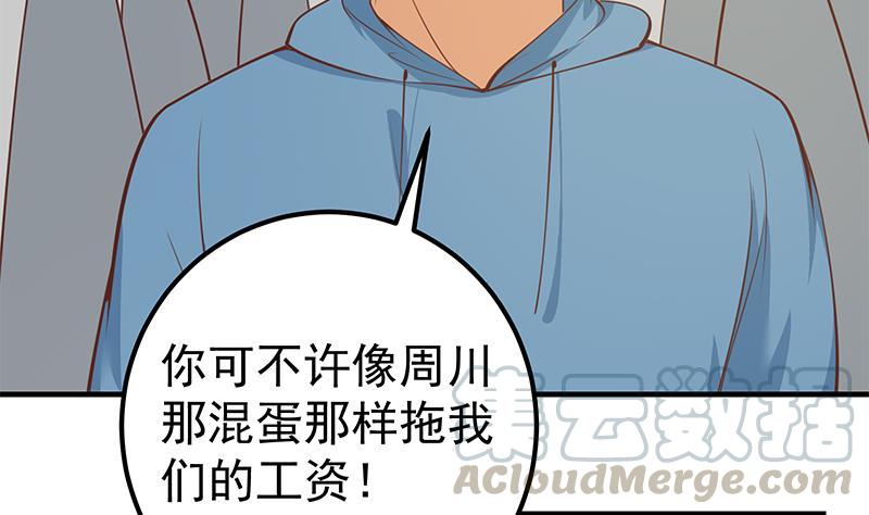 都是黑丝惹的祸二季 第253话 我们讲道义！