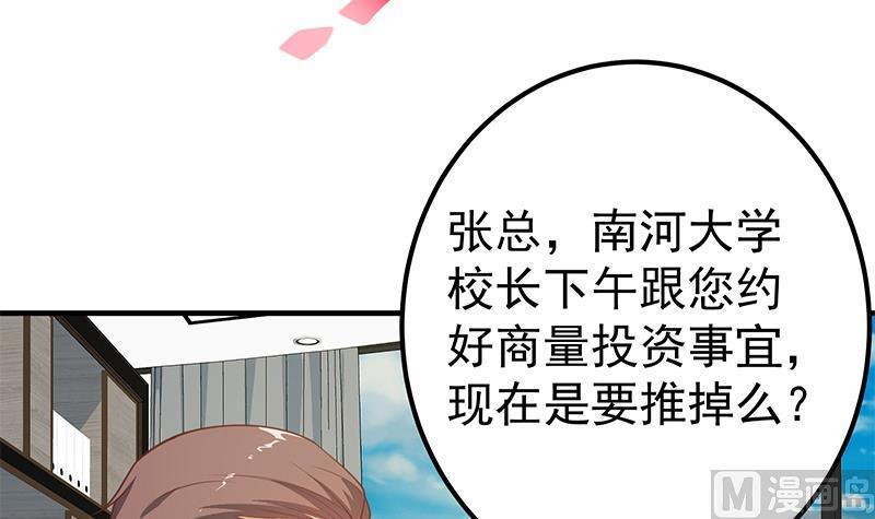 都是黑丝惹的祸二季 第253话 我们讲道义！