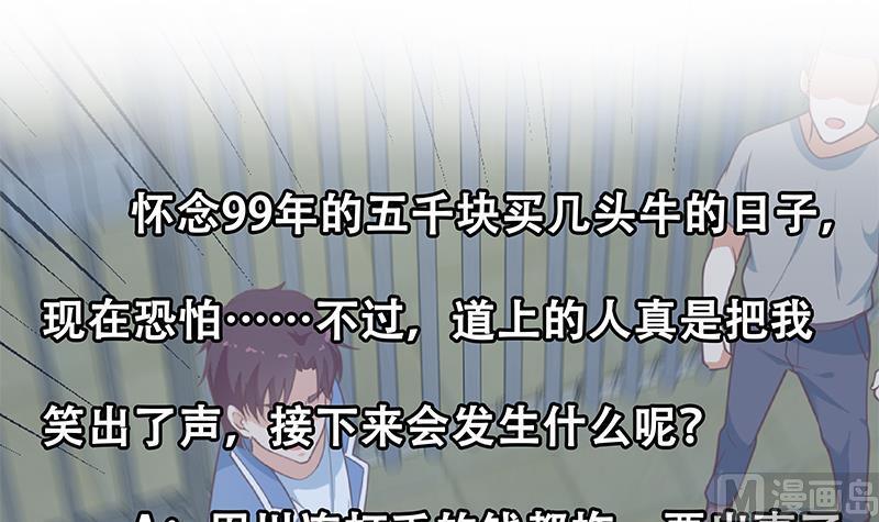 都是黑丝惹的祸二季 第253话 我们讲道义！