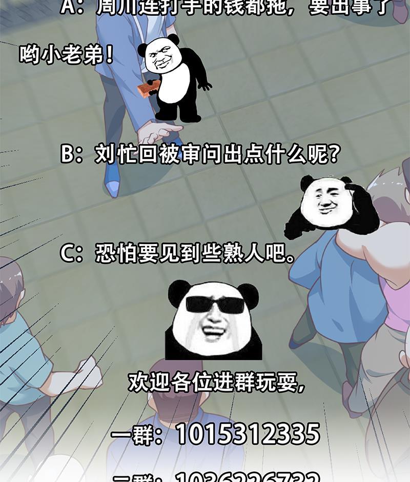 都是黑丝惹的祸二季 第253话 我们讲道义！
