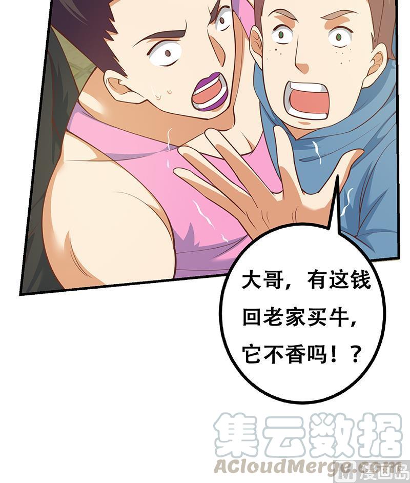 都是黑丝惹的祸二季 第253话 我们讲道义！