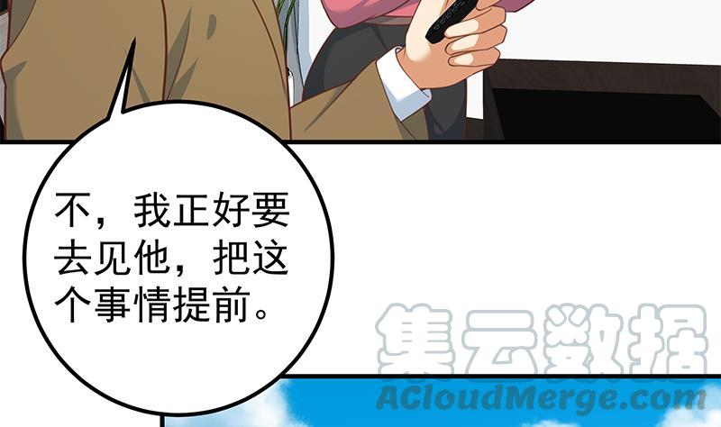 都是黑丝惹的祸二季 第253话 我们讲道义！